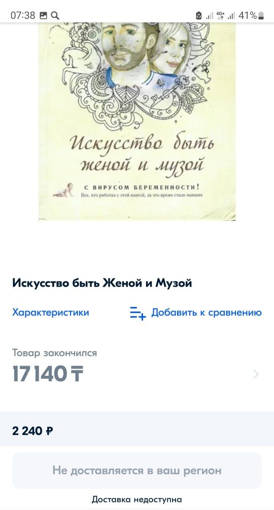 Продам новую книгу в упаковке!