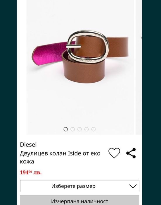 Колан Diesel двулицев-  естествена кожа