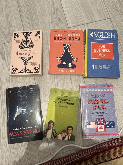 Продам книги по хорошей цене