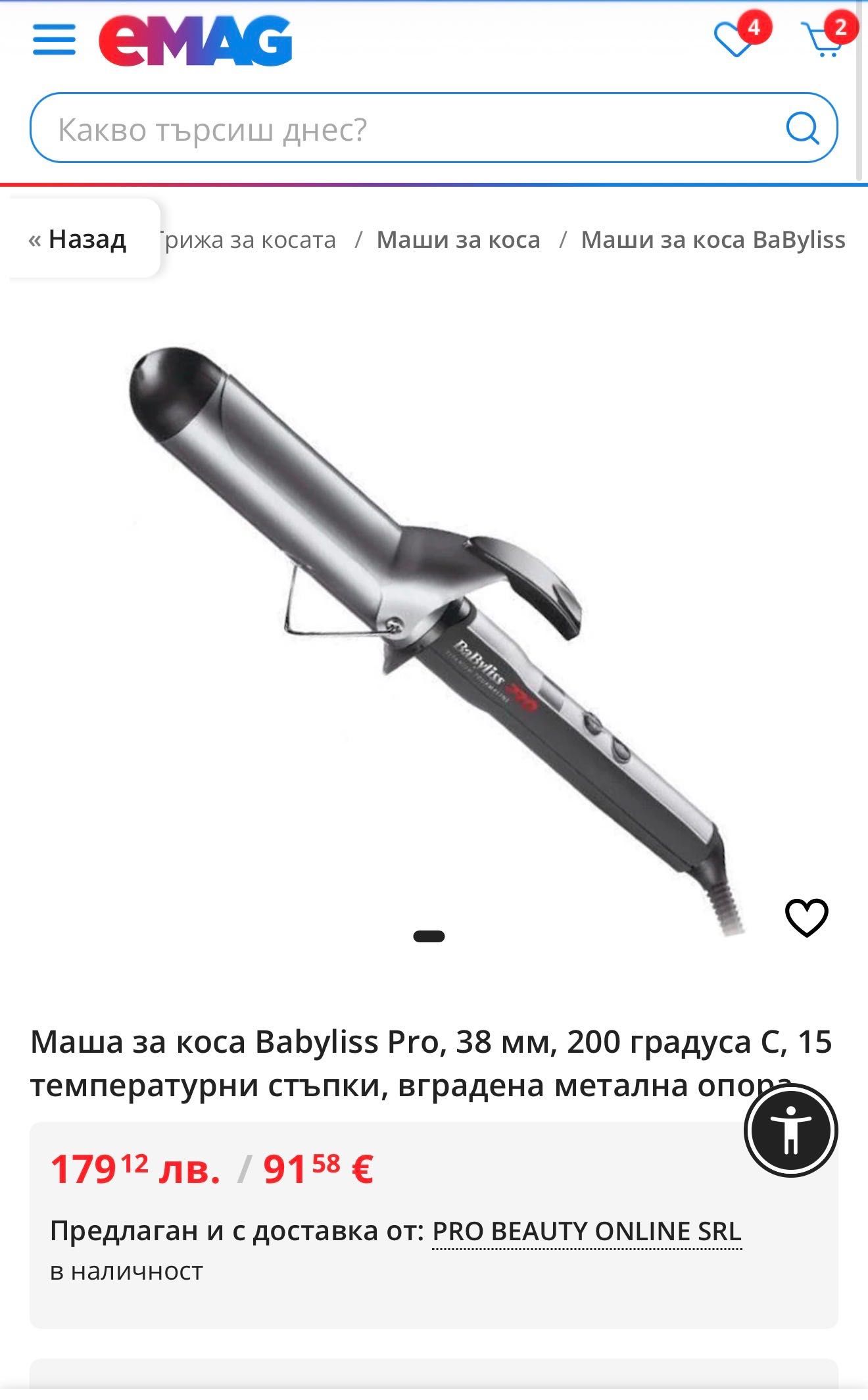Babyliss Pro Titanium