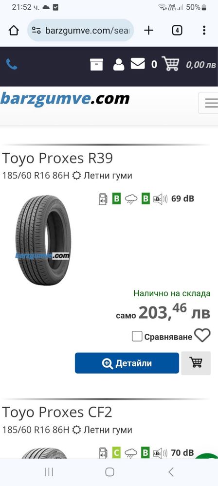 Нови летни гуми 185/60/16 Toyo