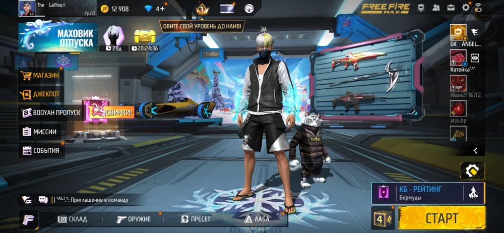 ФФ акк продам средний есть донат одежда кулак +7 777 9З2 8О 12