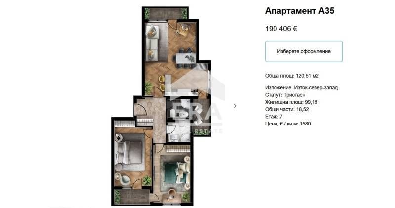 ЕРА Фаворит продава перфектния тристаен апартамент в Люлин 5