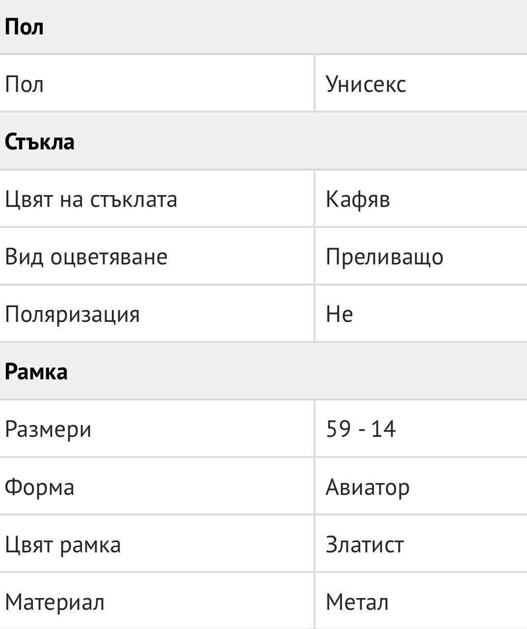 Слънчеви очила Ray-Ban