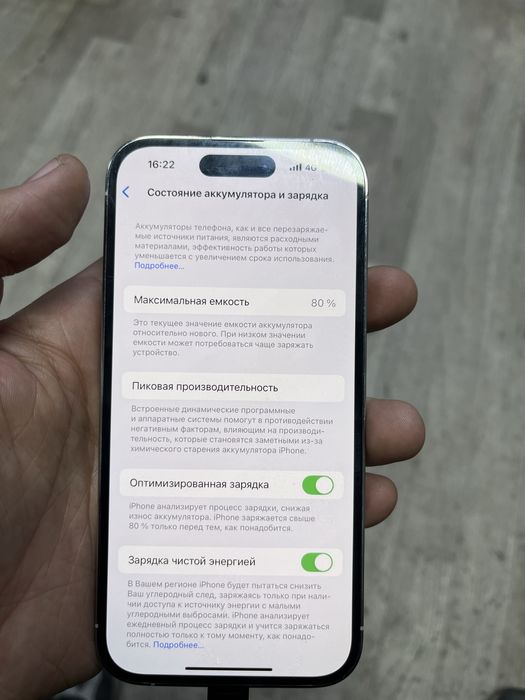 Продам срочна аифон 14 про белый