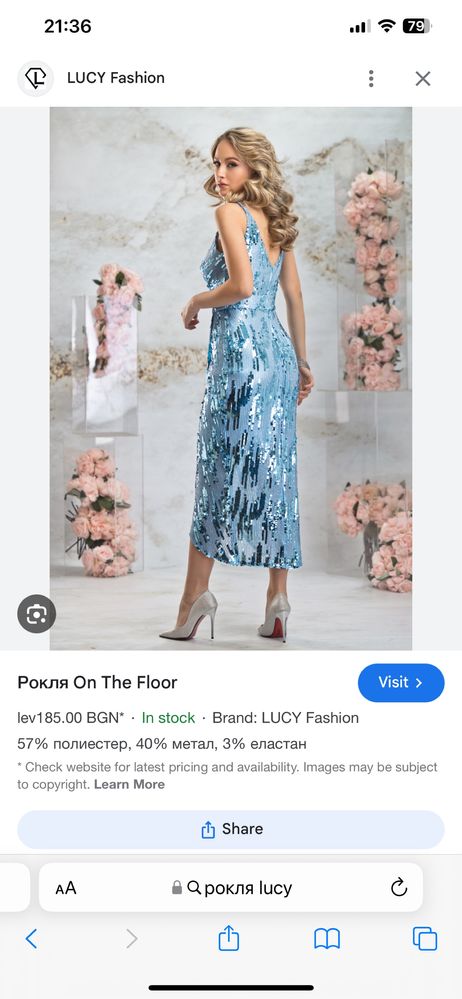 Официални рокли от #Lucy fashion # Avin