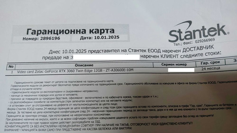 Продавам Видео карта GeForce RTX 3060 - 12GB в гаранция