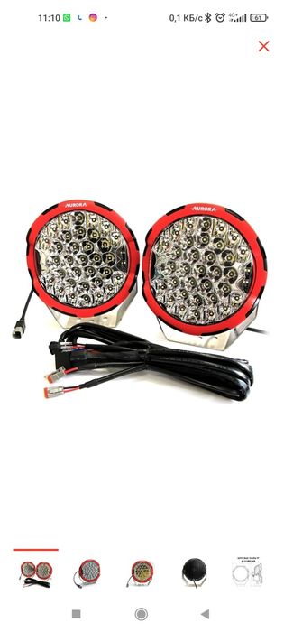 AURORA светодиодная фара ALO-GR7-R-205 круглая