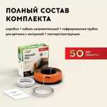 Электрический тёплый пол РОССИЯ 100% сертификат паспорт есть