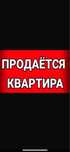 Срочно продам квартиру в центре города Кунаева21