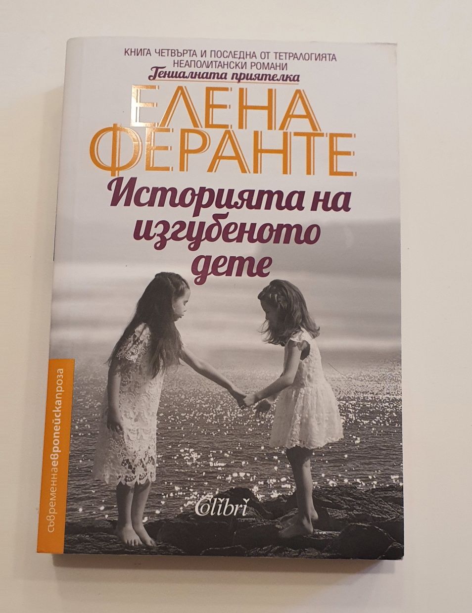 Разнообразни книги 8лв