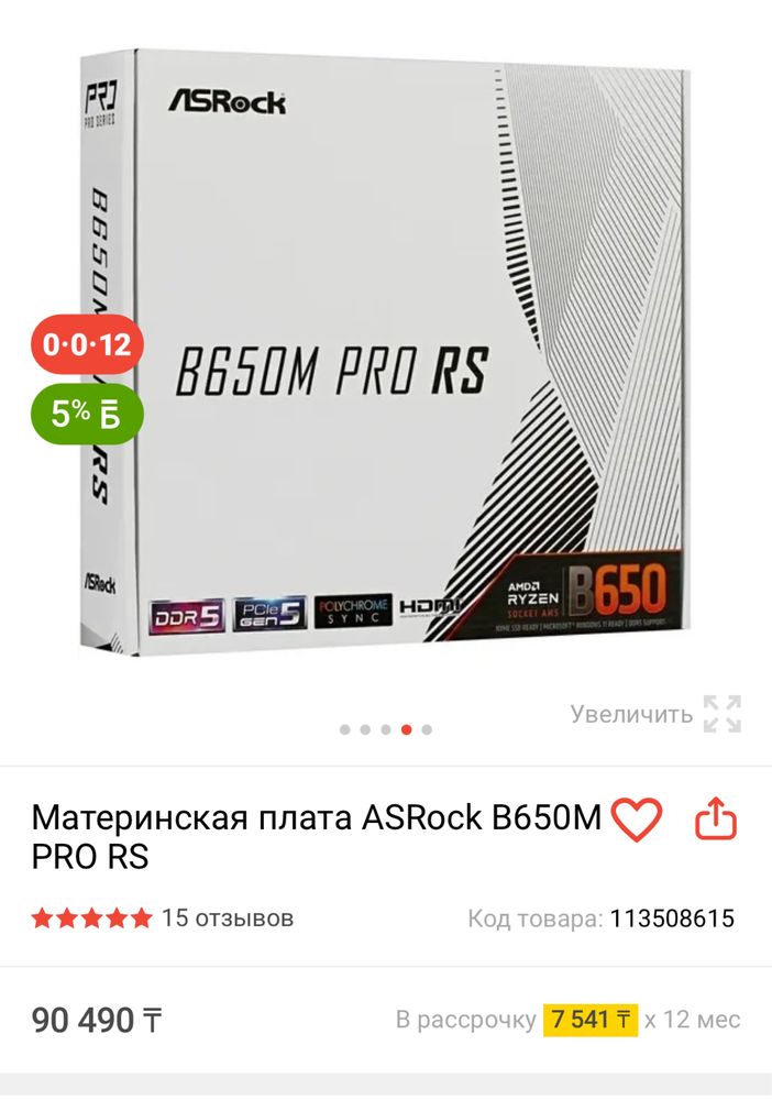 Продам новый компьютер Ryzen5 7500f rtx 4060 ddr5 32гб