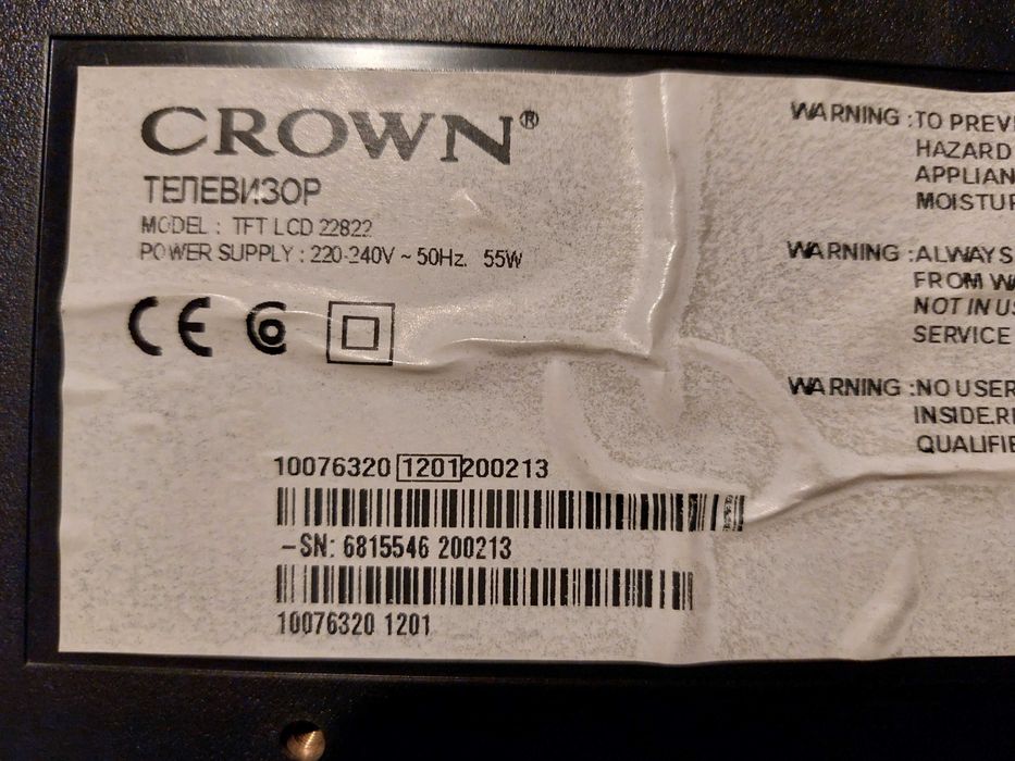 телевизор CROWN -тръгва когато си поиска