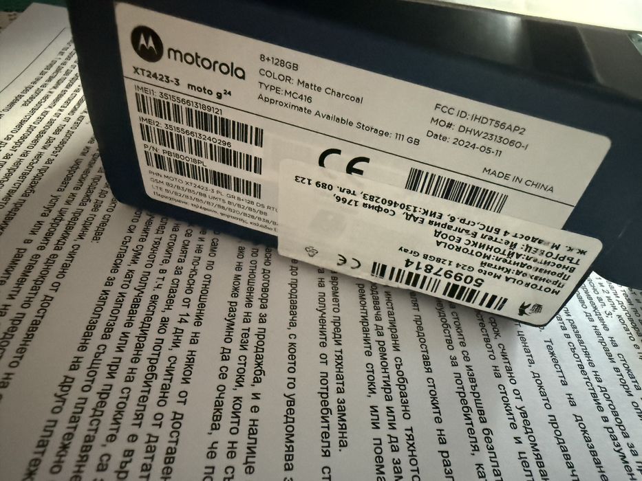 Чисто Нов Телефон Моторола (Гаранция 36 месеца) Motorola G24