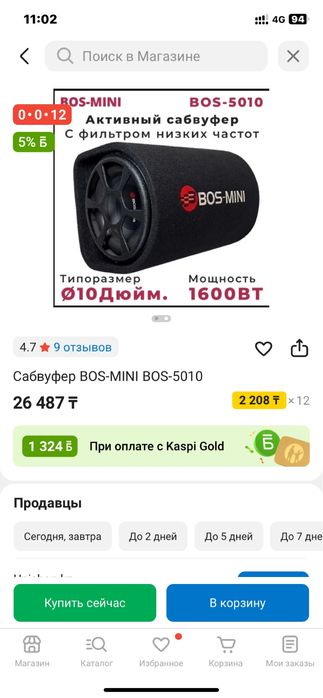 Продам Саб буфер