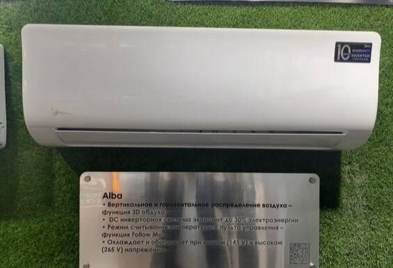 Кондиционер MIDEA ALBA inverter LOW VOLTAGE R32 самый лучший кондиор