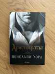 Книги като нови