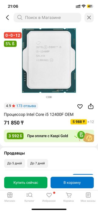 Продам комплкт i5 12400f,16gb ddr4