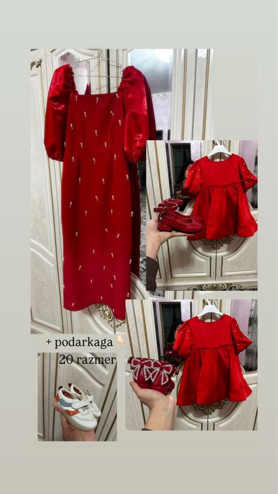 Образ мама дочка на фотосессию.