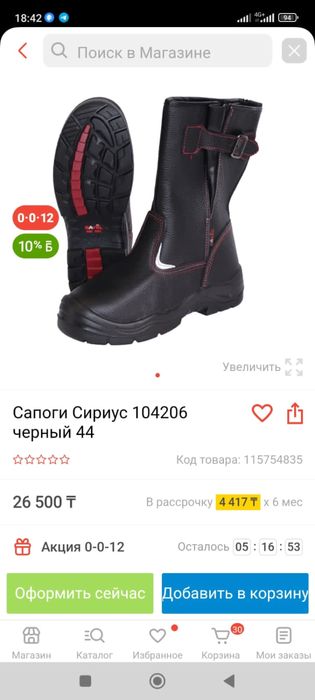Продам сапоги Сириус натуральная кожа