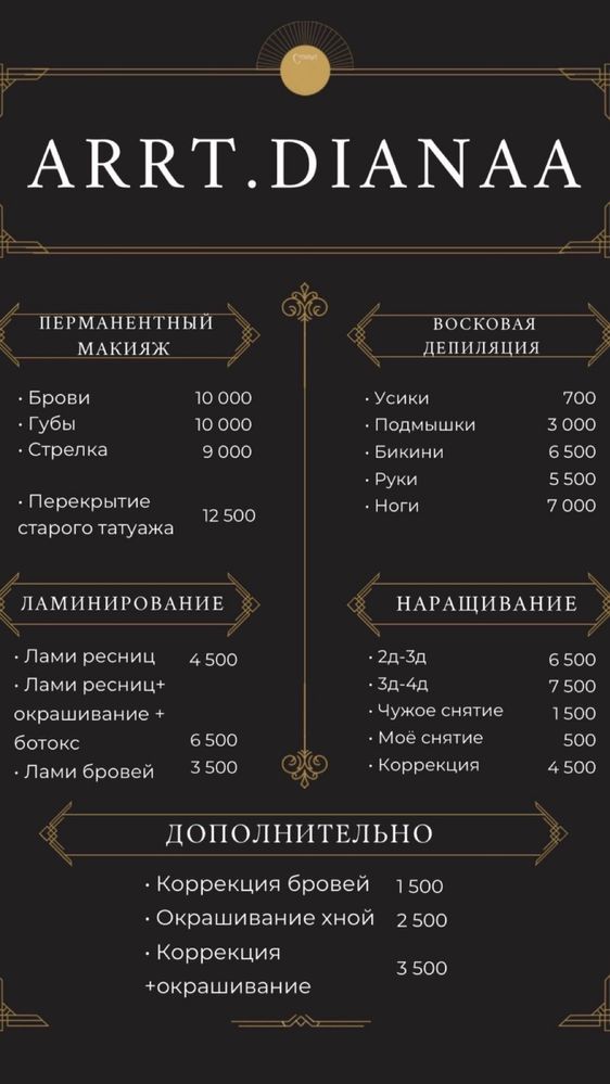 Перманентный макияж