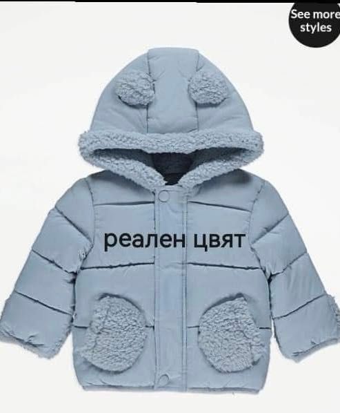 Ново зимно яке George