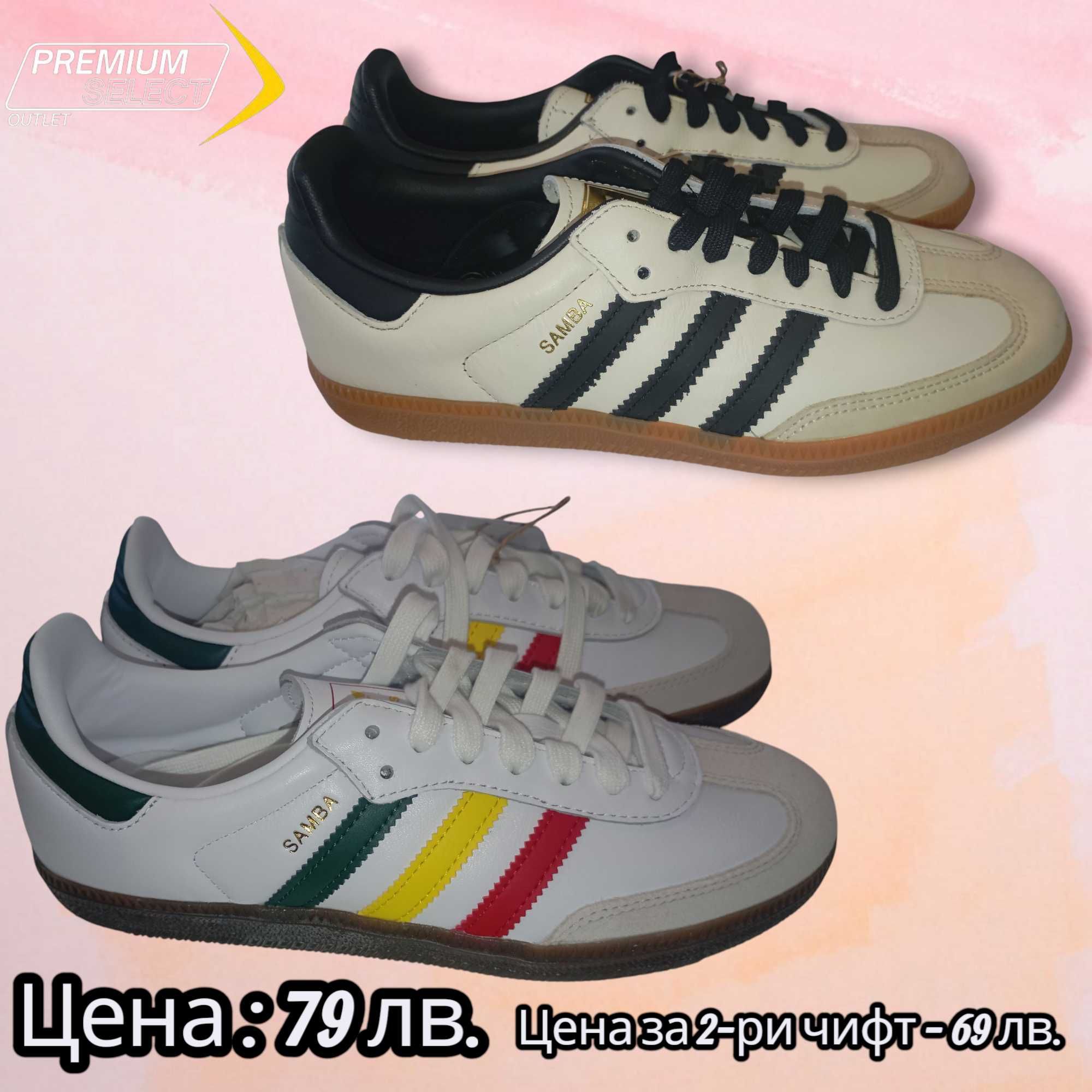 Дамски маратонки Adidas - Samba,Gazelle,Spezial, Campus