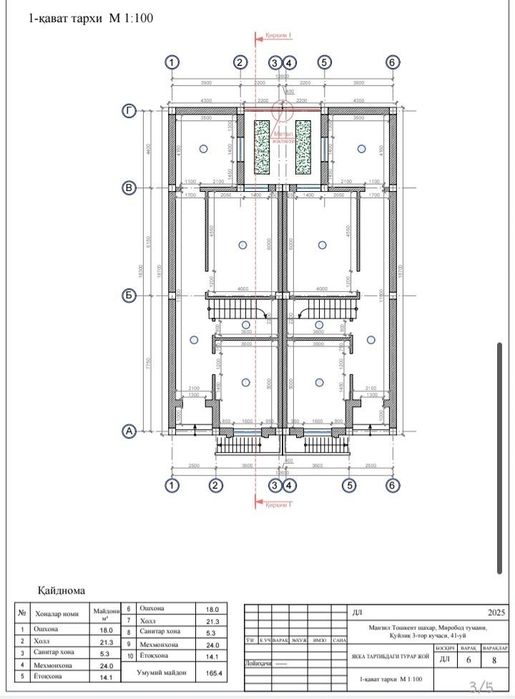 Продается дом Мирабадский район