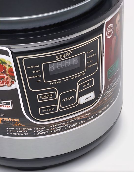 Zepter multivarka 900 watt