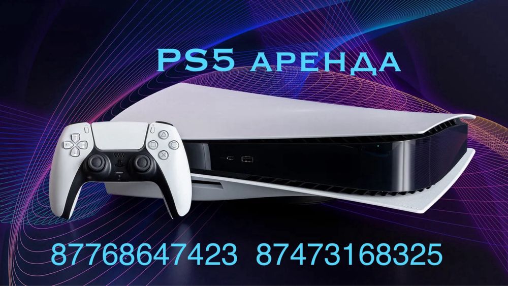 PS5 жалға беріледі. Аренда PS5