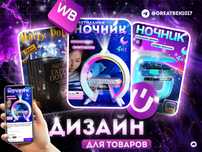 Дизайн инфографика, для узума Dizayn kartochka infografika, Uzum uchun