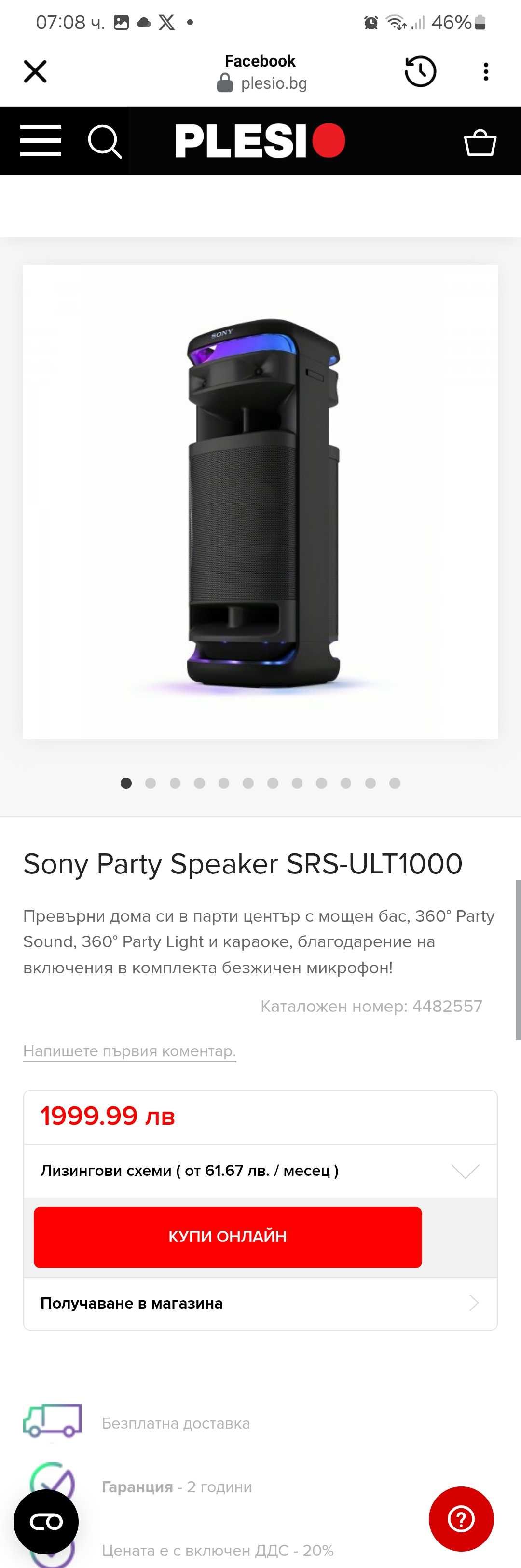 Sony ULT Tower 10