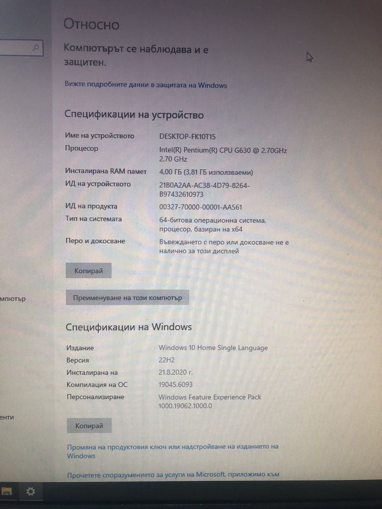 Компютър Fujitsu Esprimo E700 E90+