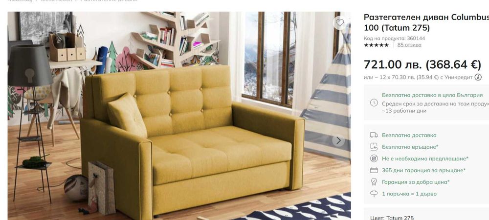 Двуместен разтегателен диван с ракла - Идеално състояние