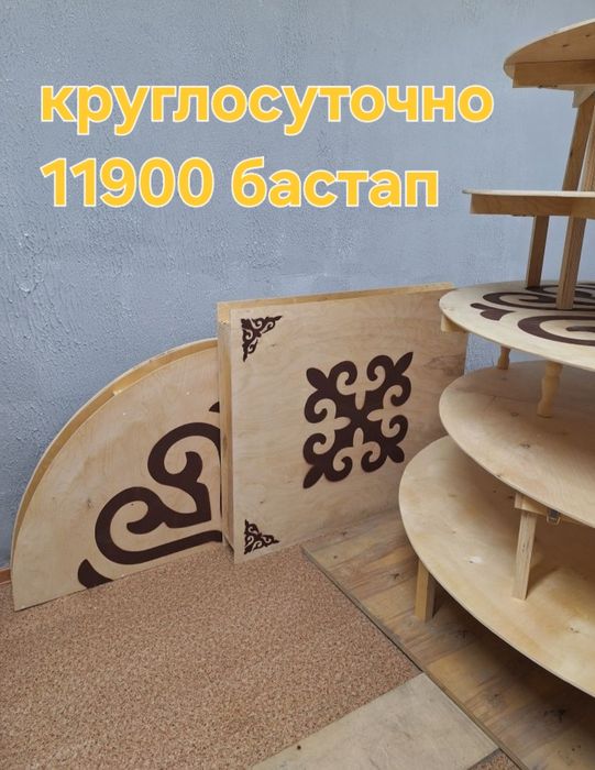 В НАЛИЧИИ БАР! Новый круглосуточно Жер стол Дастархан корпе  Айманова