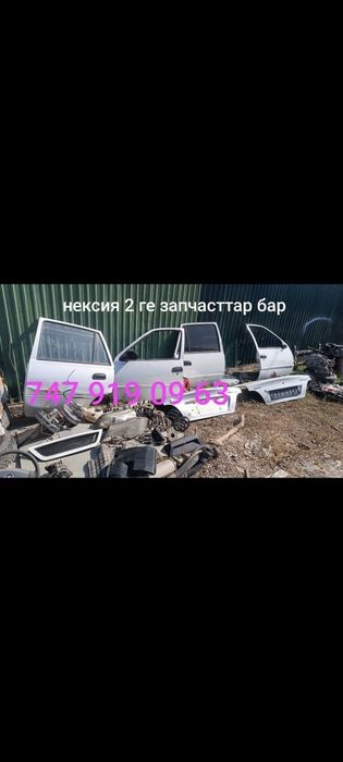 Продам запчасти даево нексия