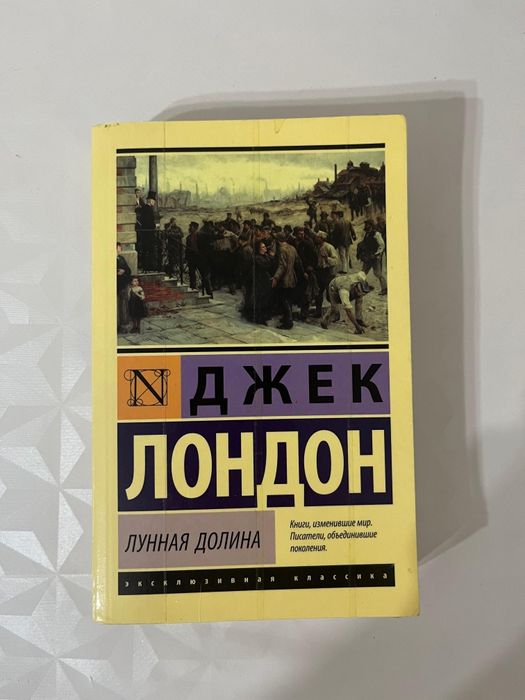 Продам книгу Джек Лондона