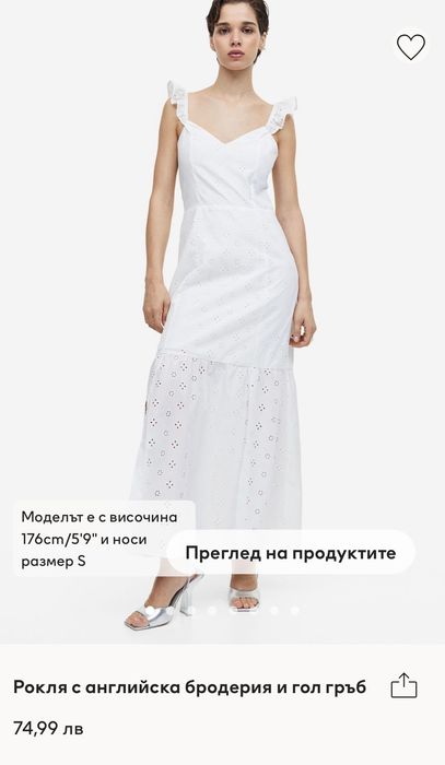 Красива бяла рокля с дантела на ХМ - нова, размер С