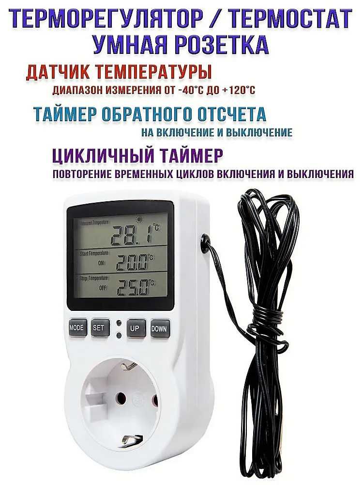 Терморегулятор-розетка с таймером, 16 А, 3600 Вт