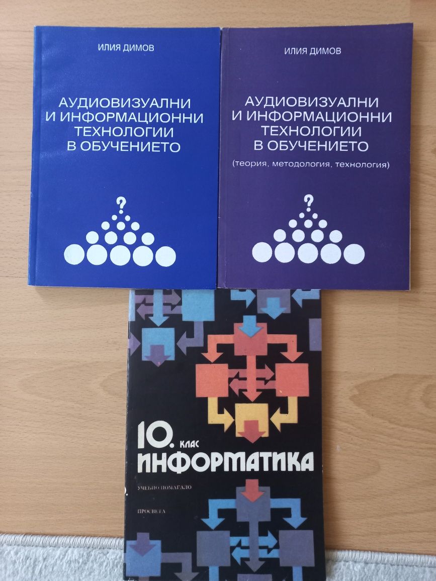 ЛОТ Книжки и учебници