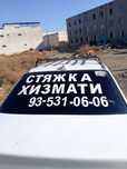 Стяжка полусухой, Styajka polusuxoy, styajka, Стяжки