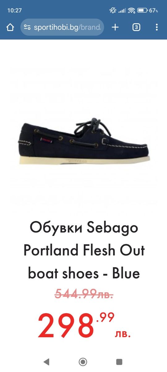 Летни обувки Sebago