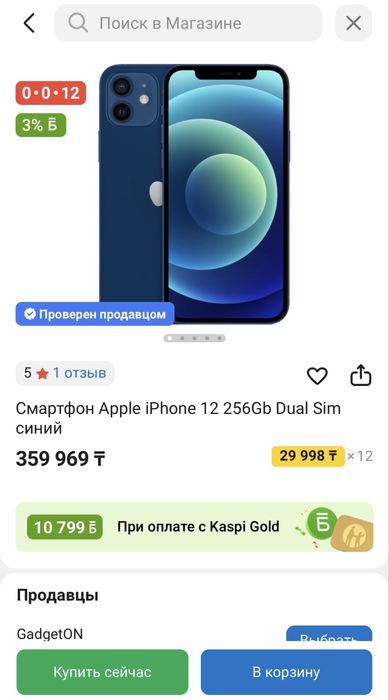 Iphone 12 mini продам срочно