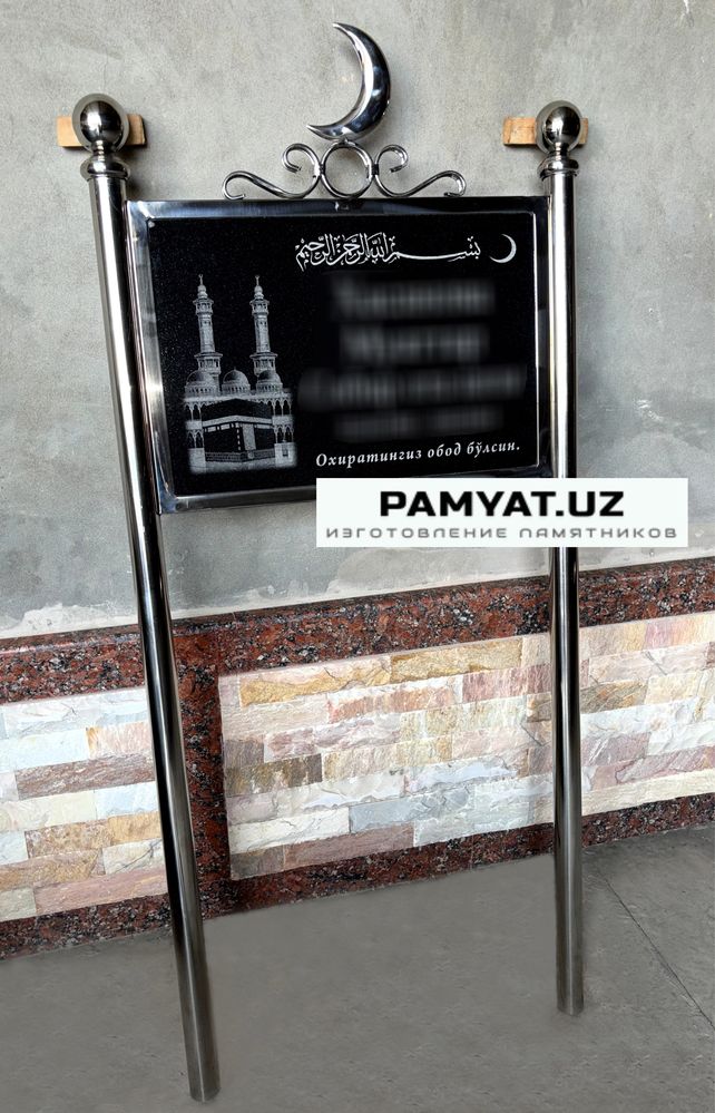 Таблички на кладбище. Памятники. Qabriston uchun tablichkalar.