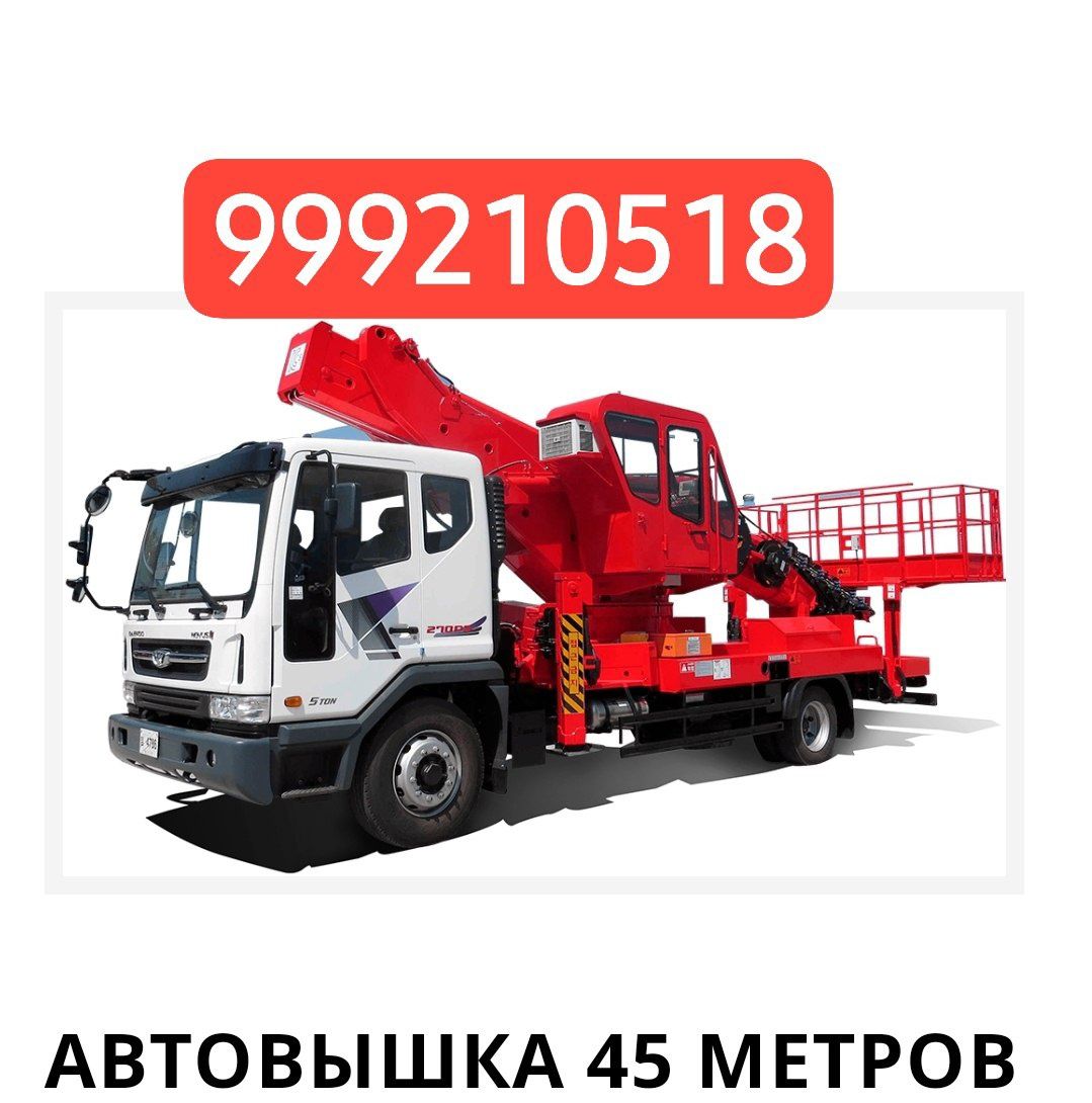 Автовишка услуги AVTOVISHKA xizmat 17.м22.м32.м 36м.45м