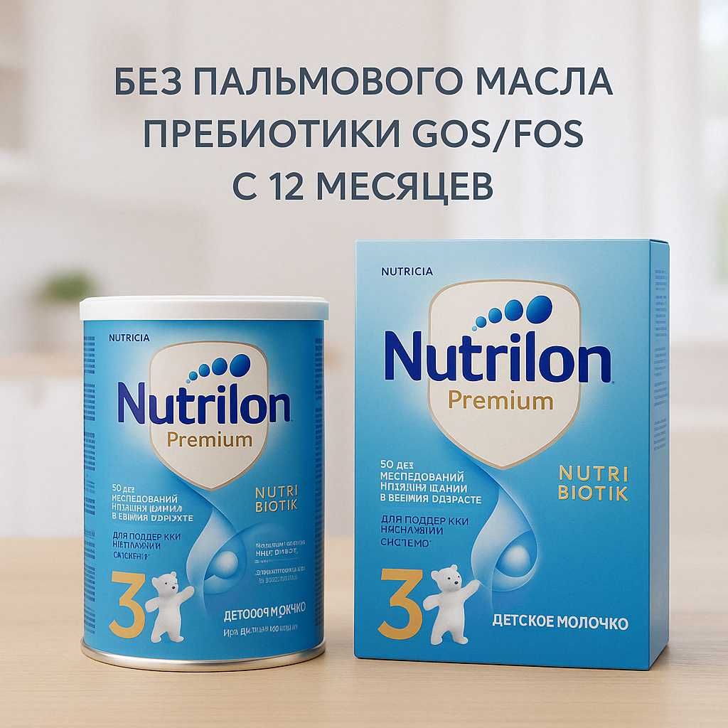 Nutrilion premium comfort AR Lactose free pre pepti castro Neocate LCP
