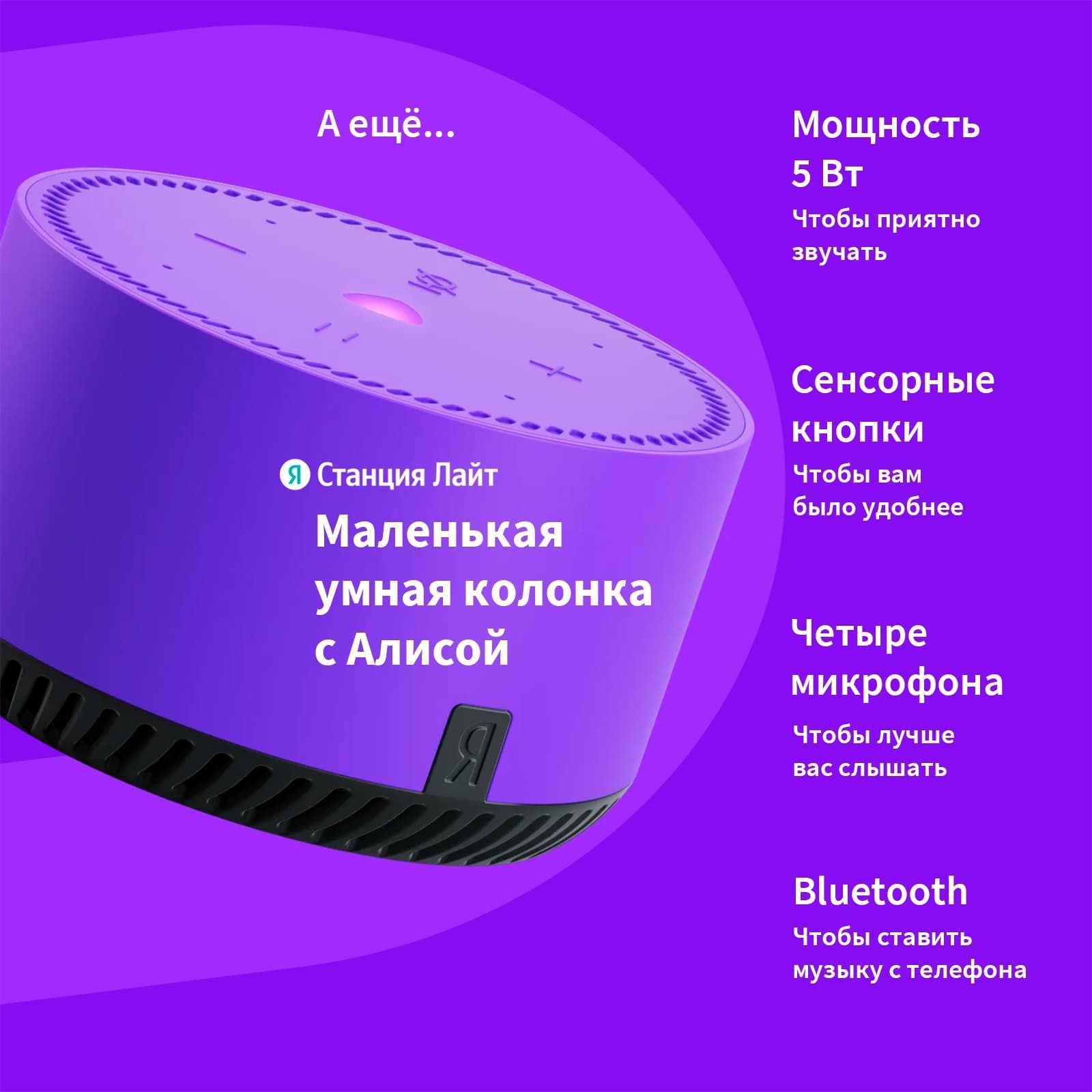 Новая умная колонка