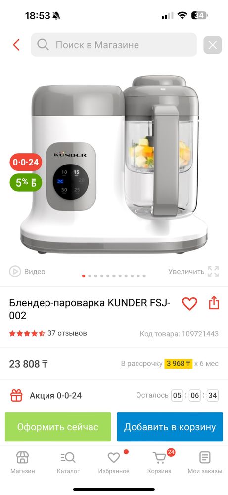Блендер пароварка
