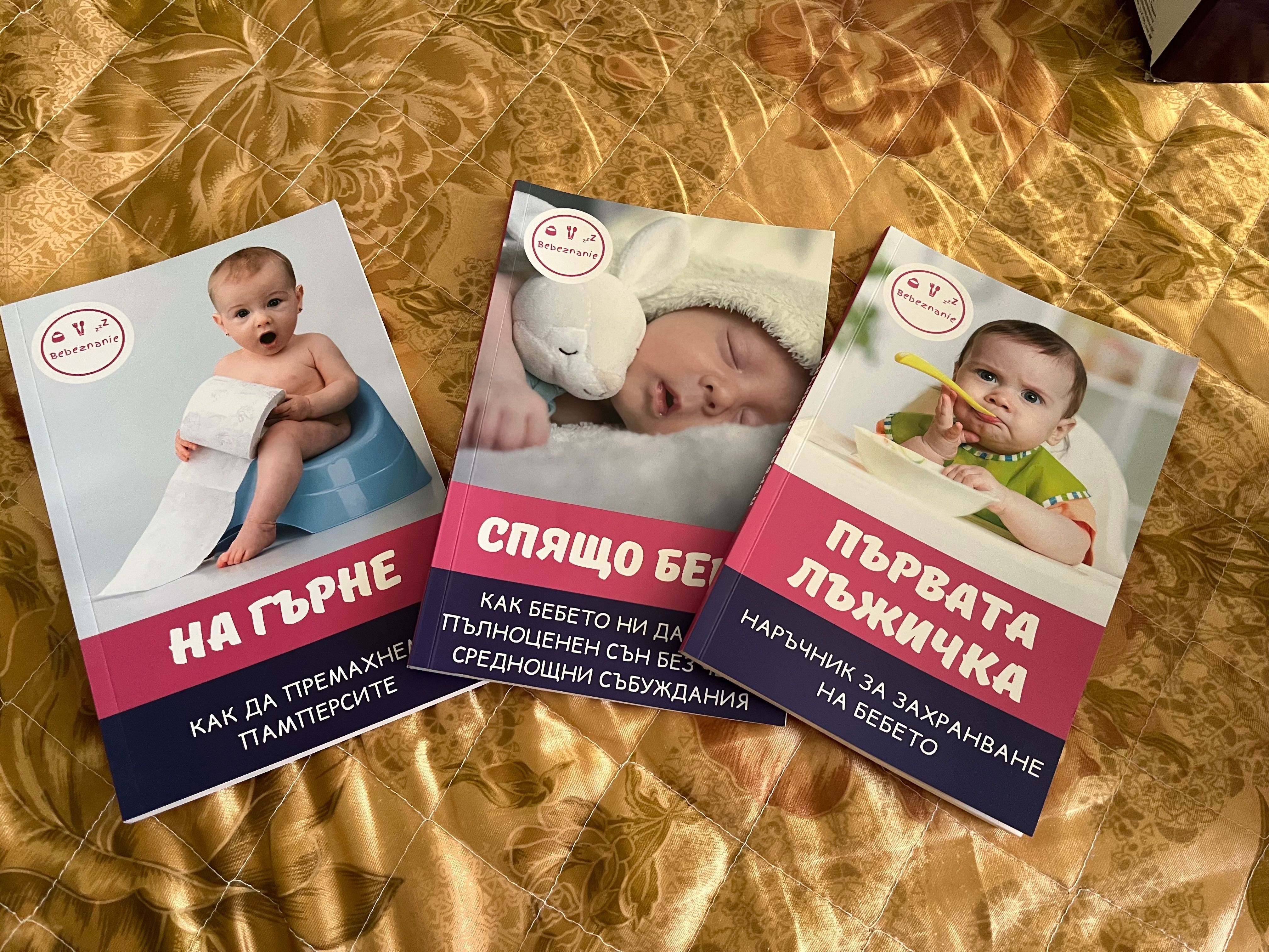 Книги за новородени