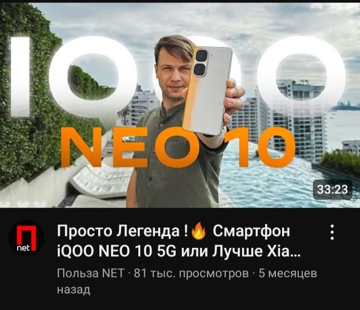 IQOO Neo 10 запечатанный